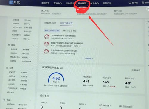 二、 抖音达人带货佣金结算周期与可兑现金额
