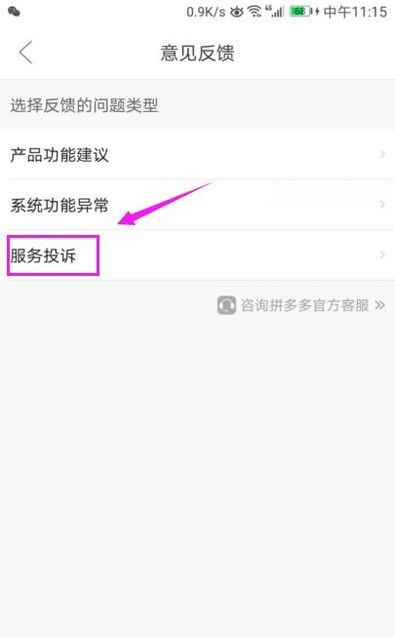 拼多多3人团口令拼法详解