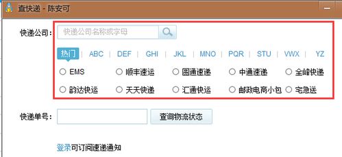 2. 综合查询平台查询