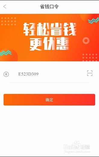 淘宝店铺秒杀券活动的筹备与宣传