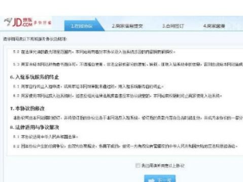 3. 查询商品信息