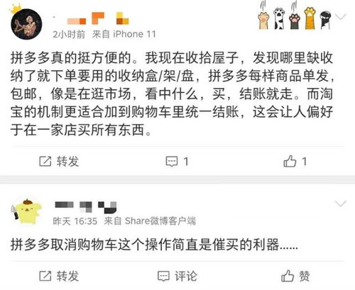 一、拼多多购物车取消不了的原因及解决方法