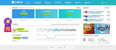 淘宝同行店铺排名查堪位置