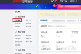 四、 拼多多取消订单的具体操作技巧