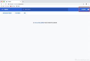 2. 打开程序安装页面