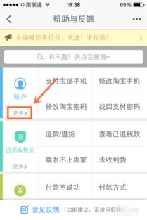 一、手机淘宝是否有客服？