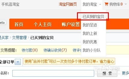 淘宝延迟确认收货的基本情况