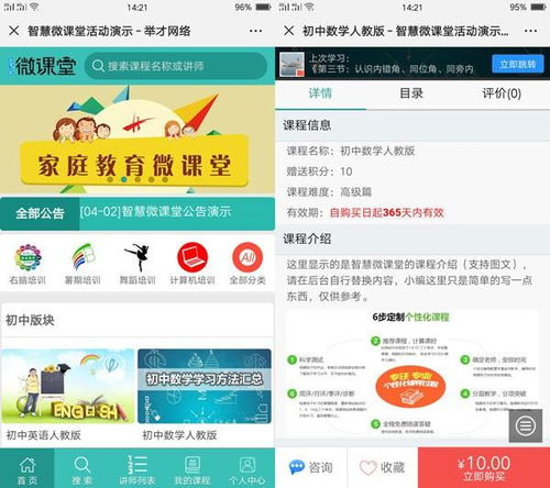 一、 微信视频号：打破传统，创新互动