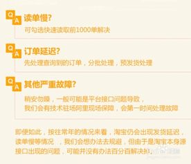 平安的快递安排