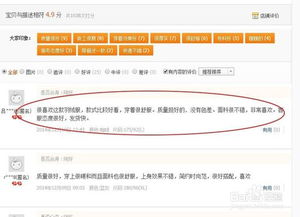 六、 淘宝补单平台的辨别