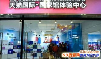 1. 了解天猫实体店加盟政策