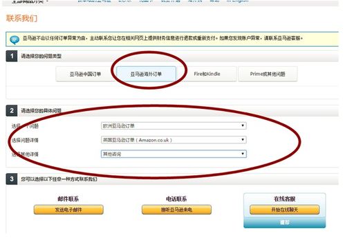 Prime付费会员的取消方式