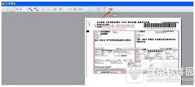 三、 打单时需要注意的事项