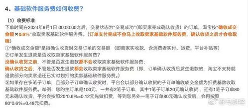 新规调整：降低卖家管理评价成本
