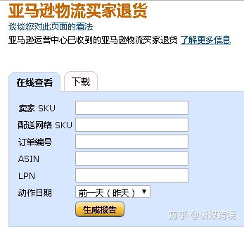 4. 订单信息错误