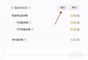 是否需要缴纳押金？
