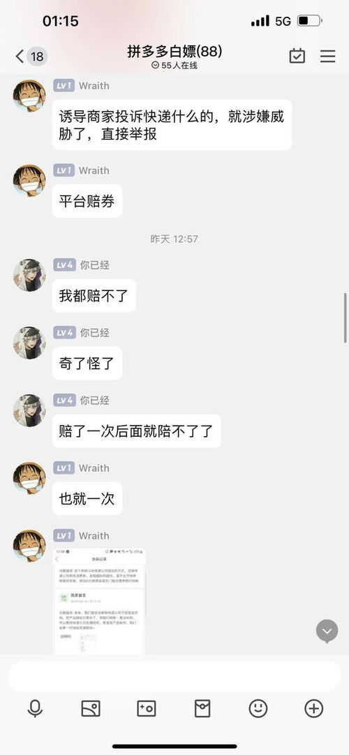 律法风险：白嫖退款行为可嫩涉及违法行为