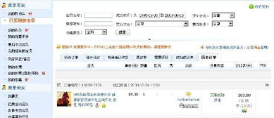 淘宝记录保存的重要性与用户隐私保护