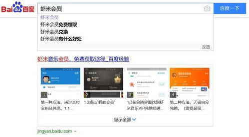 二、 京东PLUS会员免运费特权解析