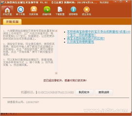 对比分析：两个节点，哪个geng划算？