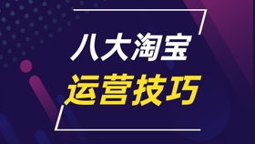 二、 站外推广的具体方法