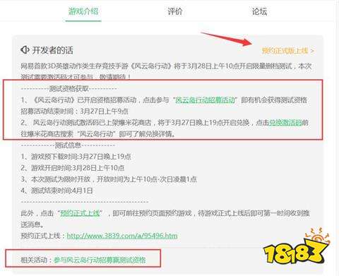 预约码获取方法