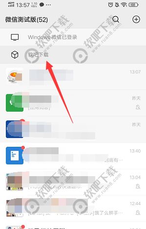 置顶文字动态化方案