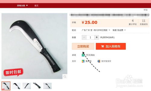 三、 农村淘宝的实际用途与优势