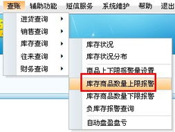 库存上限设置注意事项