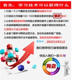 利用淘宝对新店的支持策略