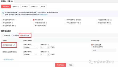 二、 根据商品特性选择合适的运输方式