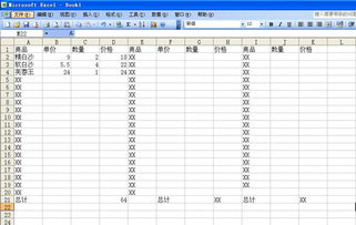 一、 新手计算外贸报价的方法