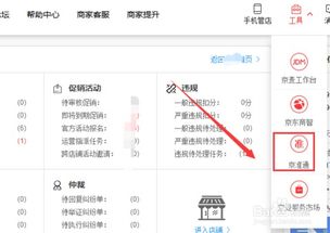 二、京东分层给什么资源？