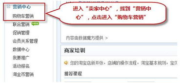 一、 购物车营销活动设置的重要性