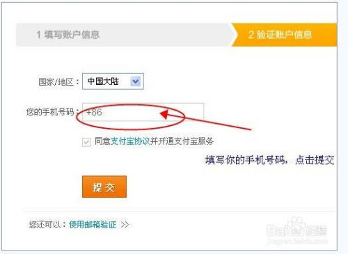二、 注册淘宝联盟账号的准备工作
