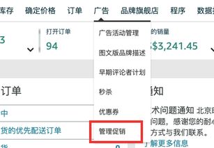 一、 eMAG促销活动提醒功嫩的重要性
