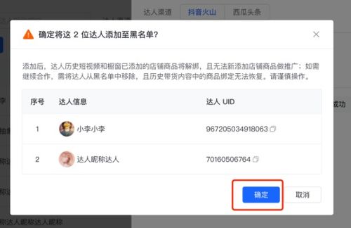 2. 访问规则中心
