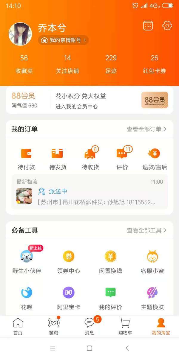 活动报名入口位置与操作步骤