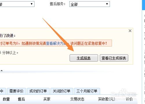 七、快递费用计算方式