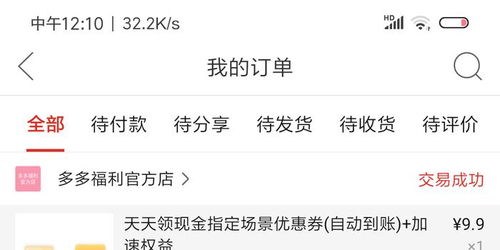 3. 向消费者协会投诉