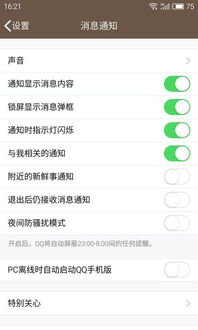 3. 检查是否开启了后台运行