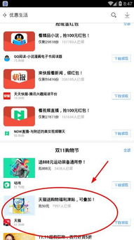 天猫一起来电：引领数码家电潮流趋势