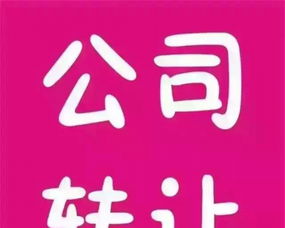二、京东店铺如何平安转让？