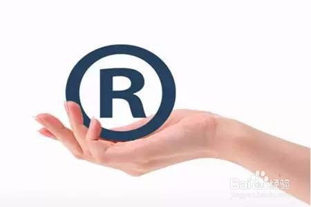 （二）商标注册的重要性