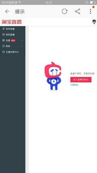 一、淘宝直播限流的本质与影响