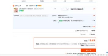 4. 添加代收快递地址