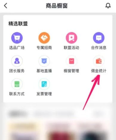 一、 抖音直播官方抽成比例解析