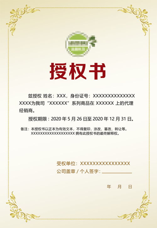 三、无品牌授权销售品牌服装的律法后果