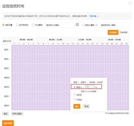 1. 合理安排投放时间