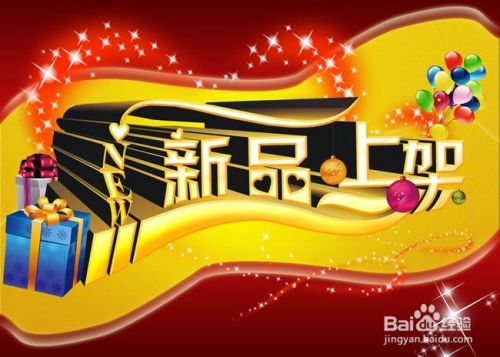 三、 推广与促销——扩大宣传，刺激购买